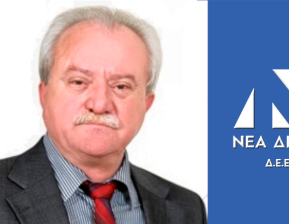 Συλλυπητήριο Μήνυμα της ΔΕΕΠ ΝΔ Ημαθίας