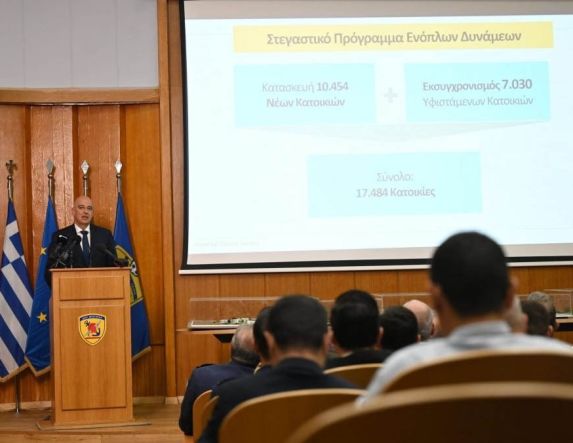 Οι βασικοί άξονες για το Στεγαστικό Πρόγραμμα των Ενόπλων Δυνάμεων παρουσιάστηκαν από τον ΥΕΘΑ Ν. Δένδια -Στόχος, σε βάθος 15ετίας να υπάρχουν 17.484 σύγχρονες κατοικίες για τα στελέχη