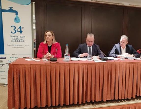 Οι νέες ρυθμίσεις για την εξυγίανση και την βιώσιμη λειτουργία των ΔΕΥΑ, στο επίκεντρο  της Γ. Συνέλευσης της ΕΔΕΥΑ στην Αθήνα -Χρηματοδότηση  30 εκ. ευρώ για τον ψηφιακό μετασχηματισμό  των Δημοτικών Επιχειρήσεων Ύδρευσης - Αποχέτευσης