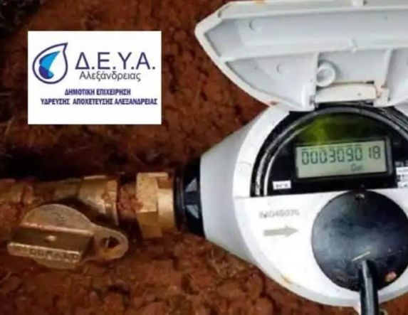 Εγκατάσταση ευφυούς συστήματος τηλεμετρίας νερού – τοποθέτηση ψηφιακών υδρομετρητών από την Δημοτική Επιχείρηση Ύδρευσης Αλεξάνδρειας