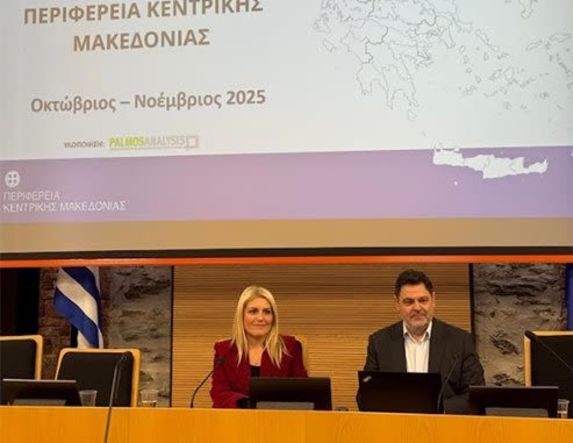 Παρουσιάστηκαν τα αποτελέσματα έρευνας για το Δημογραφικό  Σε φάση «υπεργήρανσης» η Κεντρική Μακεδονία, με σοβαρές προεκτάσεις για εργασία, υγεία,  πρόνοια και αναπτυξιακή δυναμική 