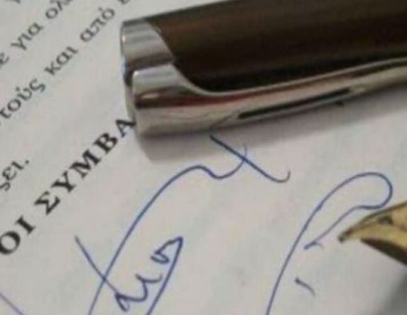 Νέα ρύθμιση  βάζει τρίμηνο όριο  για τις «έκτακτες διαθήκες»,  εφόσον ο διαθέτης  εξακολουθεί  να βρίσκεται εν ζωή