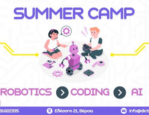 Summer Camp στη ΔΙΚΤΥΩΣΗ
