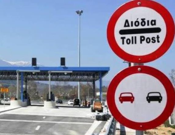 Προς το Υπουργείο Υποδομών και Μεταφορών Αυστηρή επιστολή – παρέμβαση του Επιμελητηρίου Ημαθίας για τον σχεδιασμό πλευρικών διοδίων στο Νησέλι - «Θα επιβαρύνουν δυσανάλογα το κόστος στις τοπικές μετακινήσεις εργαζομένων και επαγγελματιών», τονίζει η Διοίκ