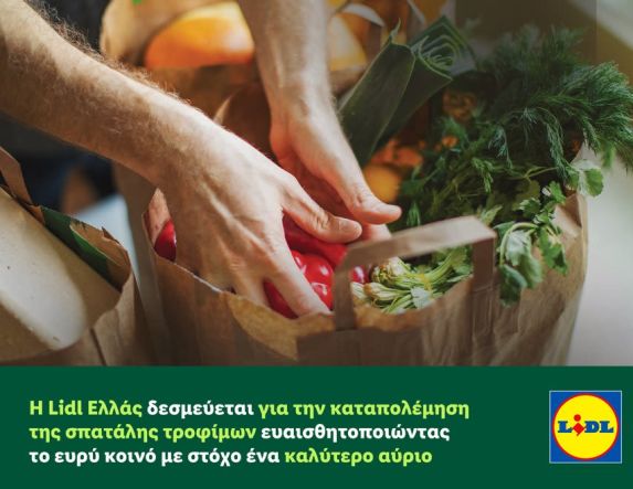 H Lidl Ελλάς δεσμεύεται  για την καταπολέμηση  της σπατάλης τροφίμων  ευαισθητοποιώντας  το ευρύ κοινό με στόχο  ένα καλύτερο αύριο