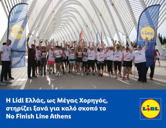 H Lidl Ελλάς, ως Μέγας Χορηγός, στηρίζει ξανά για καλό σκοπό το No Finish Line Athens