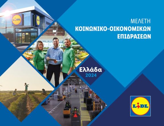 Η Lidl Ελλάς παρουσιάζει το 10ο Socioeconomic Impact Report για το 2024