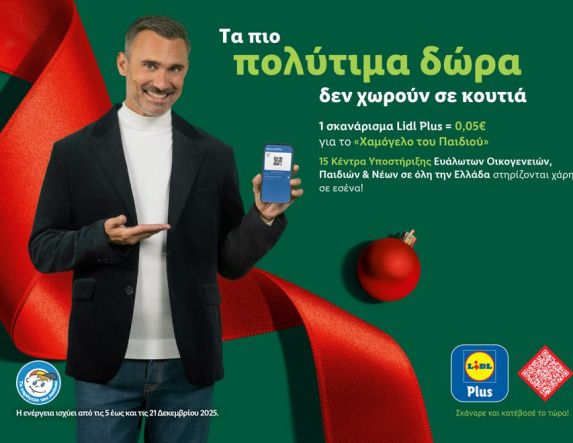 Η Lidl Ελλάς στηρίζει και αυτά  τα Χριστούγεννα τον Οργανισμό Το Χαμόγελο του Παιδιού  μέσω της κάρτας Lidl Plus