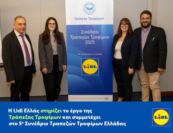 Η Lidl Ελλάς στηρίζει το έργο της Τράπεζας Τροφίμων  και συμμετέχει στο 5ο Συνέδριο Τραπεζών Τροφίμων Ελλάδας