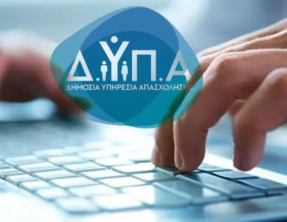 Τρίτη 8 Ιουλίου ξεκινούν οι αιτήσεις για τις 30 Σχολές Ανώτερης Επαγγελματικής Κατάρτισης της ΔΥΠΑ με 41 ειδικότητες υψηλής ζήτησης και αμειβόμενη πρακτική άσκηση