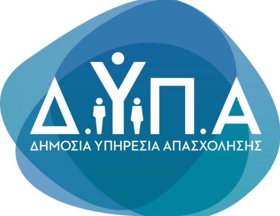ΔΥΠΑ: Συνεχίζεται  η υποβολή αιτήσεων στην ΣΑΕΚ Βέροιας σε ειδικότητες υψηλής ζήτησης και  αμειβόμενη πρακτική άσκηση