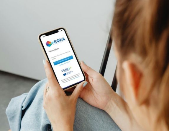 Εκτός λειτουργίας ηλεκτρονικές υπηρεσίες του e-ΕΦΚΑ για ένα τριήμερο