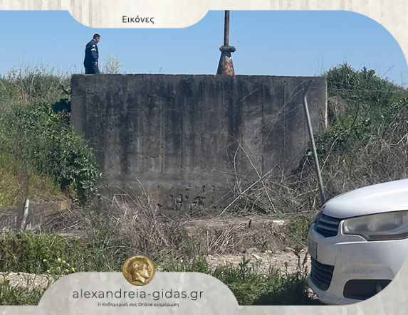 Πτώση οχήματος σε αρδευτικό κανάλι στον Σχοινά -Χωρίς τις αισθήσεις του ανασύρθηκε ο οδηγός