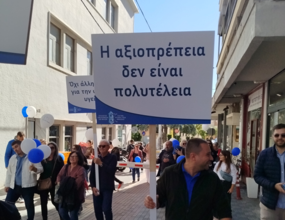 Με την ομάδα κρουστών ο ΣΟΦΨΥ διατυμπάνισε τα μηνύματά του για την Ψυχική Υγεία