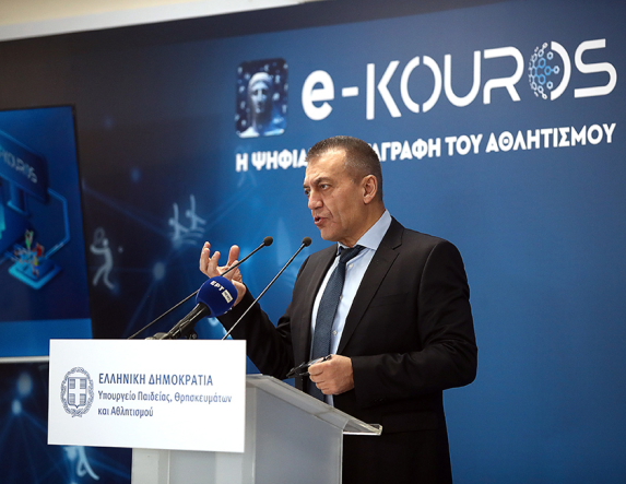 ΚΕΔΕ: Στους Δημάρχους της χώρας παραδίδεται σήμερα το e-Kouros, για τον αθλητισμό