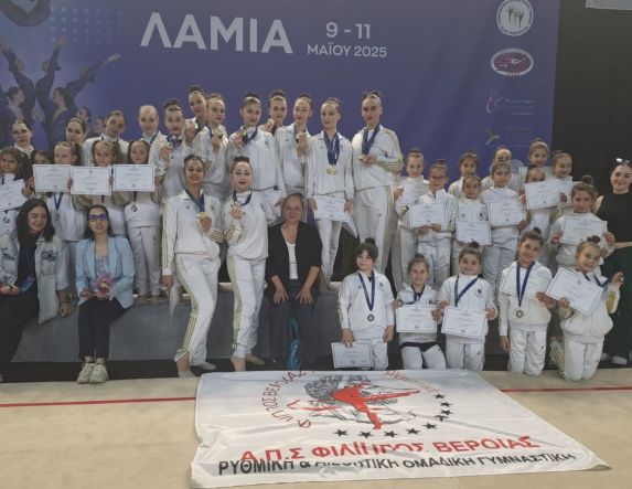 10ο Πανελλήνιο Πρωτάθλημα Αισθητικής Ομαδικής  Γυμναστικής
