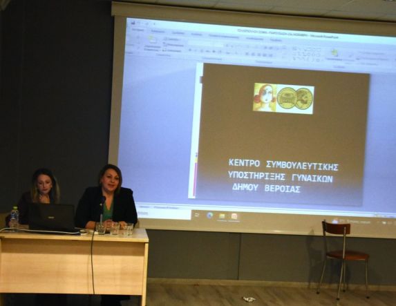 Μια επιτυχημένη εκδήλωση στη Νάουσα, για την Παγκόσμια Ημέρα Εξάλειψης  της Βίας κατά των Γυναικών 