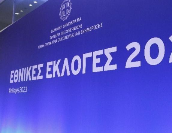 Τα «μηνύματα» του εκλογικού αποτελέσματος