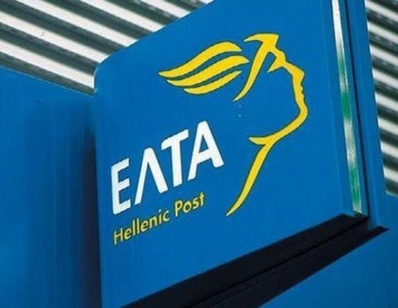 ΟΜΑΔΑ ΔΡΑΣΕΩΝ ΕΝΕΡΓΩΝ ΠΟΛΙΤΩΝ ΔΗΜΟΥ ΑΛΕΞΑΝΔΡΕΙΑΣ     Για το κλείσιμο του υποκαταστήματος ΕΛΤΑ στην Αλεξάνδρεια