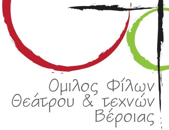 Πρόσκληση  συνάντησης  στο θεατράκι της Ραχιάς