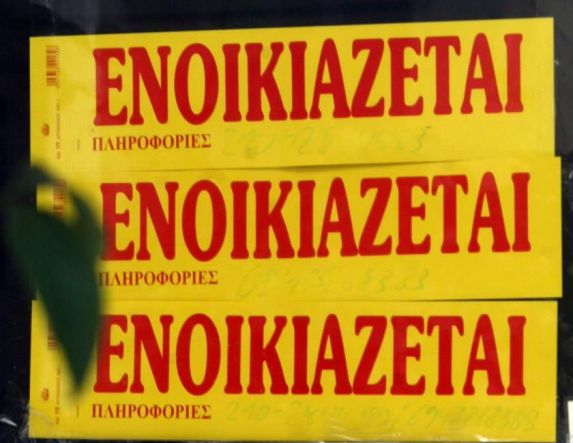 Τι αλλάζει στα ενοίκια από 1η Απριλίου