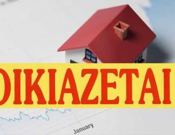 Ενοικιάζεται διαμέρισμα στη Θεσσαλονίκη, στην περιοχή των 40 εκκλησιών