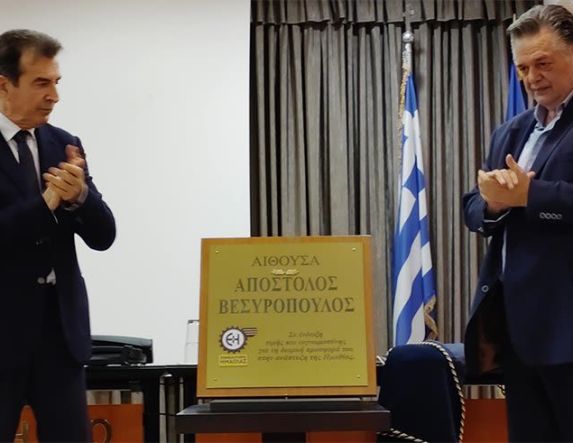 Σε επίσημη τελετή, τρεις μήνες μετά τον πρόωρο θάνατό του-  Το όνομα του Απόστολου Βεσυρόπουλου, έχει πλέον  η αίθουσα εκδηλώσεων του Επιμελητηρίου Ημαθίας -Πρόταση Χρυσοχοΐδη για θεσμοθέτηση Συνεδρίου, για την νέα Ημαθία που οραματιζόταν ο εκλιπών πολιτι