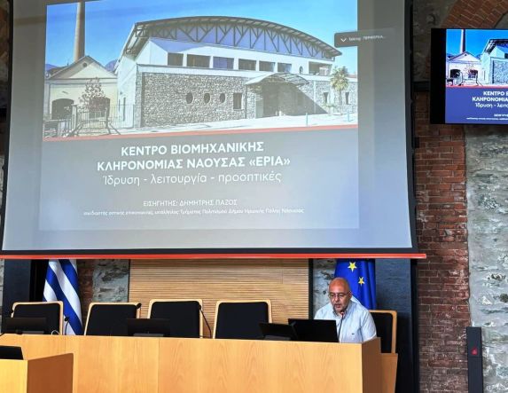 Συμμετοχή του Δήμου Νάουσας στη 2η Πανελλήνια Συνάντηση ERIH