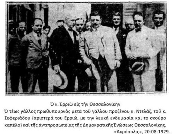 Διάσημοι θαυμαστές των κορυφών του Βερμίου Ο Γάλλος Πολιτικός Ηγέτης Εδουάρδος Ερριώ και ο ξεναγός του Γιώργος Σεφέρης