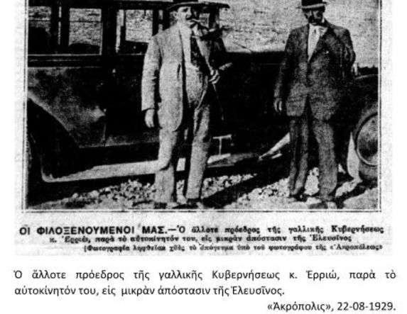 Διάσημοι θαυμαστές των κορυφών του Βερμίου Ο Γάλλος Πολιτικός Ηγέτης Εδουάρδος Ερριώ και ο ξεναγός του Γιώργος Σεφέρης (μέρος 2ο)