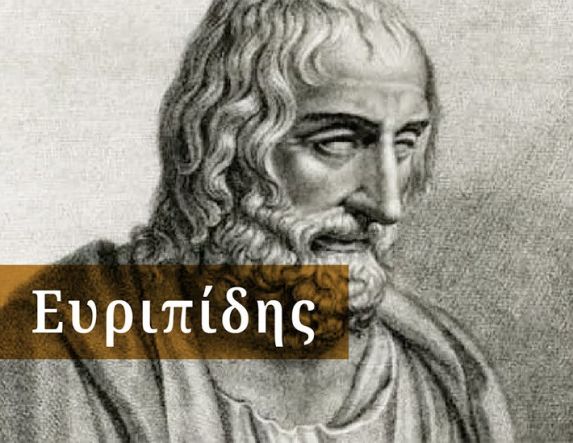 ΘΟΥΚΥΔΙΔΟΥ ΕΠΙΓΡΑΜΜΑ ΑΦΙΕΡΩΜΕΝΟ ΣΤΟΝ ΔΡΑΜΑΤΟΥΡΓΟ ΕΥΡΙΠΙΔΗ