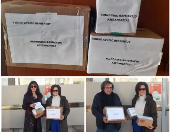 Δήμος Αλεξάνδρειας: Ευχαριστήριο προς τους μαθητές του Λυκείου Βελβεντού  για την προσφορά τους  στο Κοινωνικό Φαρμακείο 