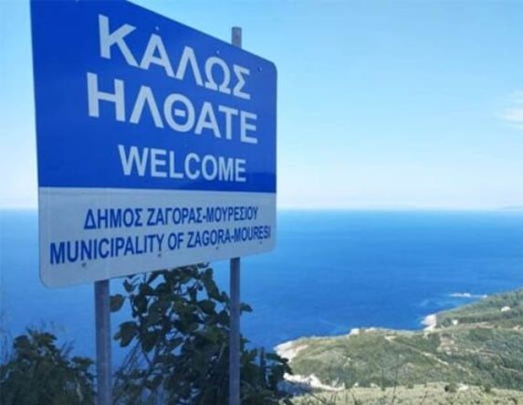 Thessaly Evros Pass: Ανοίγει σήμερα ξανά, η πλατφόρμα  για την υποβολή αιτήσεων μέσω του vouchers.gov.gr