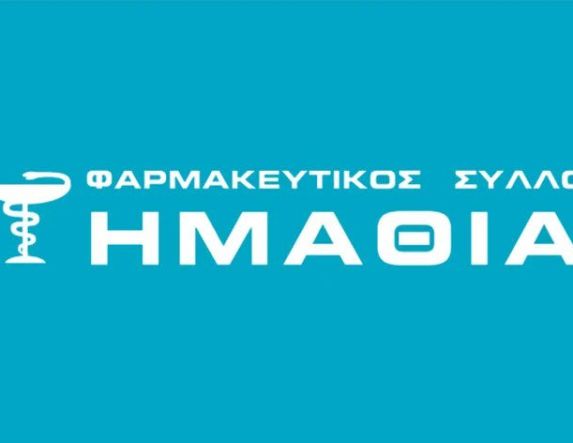 Παγκόσμια Ημέρα Ατόμων με Αναπηρία – 3 Δεκεμβρίου Ο Φαρμακευτικός Σύλλογος Ημαθίας συμμετέχει στη Μουσική Παράσταση του ΚΕΜΑΕΔ  “100 Χρόνια Μίκης Θεοδωράκης”