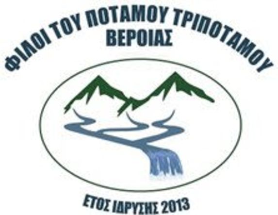 «ΦΙΛΟΙ ΤΟΥ ΠΟΤΑΜΟΥ ΤΡΙΠΟΤΑΜΟΥ ΒΕΡΟΙΑΣ»   ΠΡΟΣΚΛΗΣΗ ΜΕΛΩΝ ΣΕ ΓΕΝΙΚΗ ΣΥΝΕΛΕΥΣΗ ΚΑΙ ΚΟΠΗ ΠΙΤΑΣ