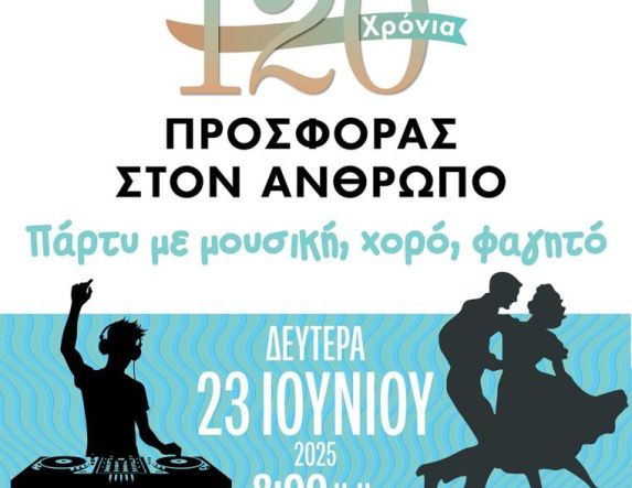ΚΑΛΕΣΜΑ ΑΠΟ  ΤΗ ΦΙΛΟΠΤΩΧΟ   ΒΕΡΟΙΑΣ