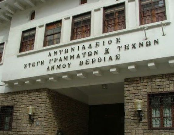 Απολυτήριες εξετάσεις, πτυχία και διπλώματα   από το Δημοτικό Ωδείο της ΚΕΠΑ Δήμου Βέροιας
