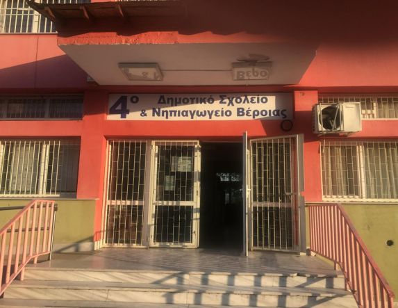 Δεύτερη διάκριση  ως eTwinning School για το 4ο Δημοτικό Σχολείο Βέροιας