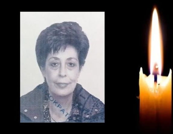 Έφυγε από τη ζωή η Χριστίνα Γεωργιάδου σε ηλικία 74 ετών