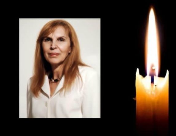Έφυγε από τη ζωή η Ανθία Γεωργίτσα σε ηλικία 65 ετών