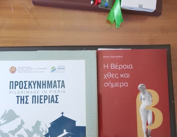 ΣΤΗ ΒΕΡΟΙΑ ΤΟΥ ΧΘΕΣ ΚΑΙ ΤΟΥ ΣΗΜΕΡΑ ΚΑΙ ΣΤΑ ΠΡΟΣΚΥΝΗΜΑΤΑ ΤΗΣ ΠΙΕΡΙΑΣ…