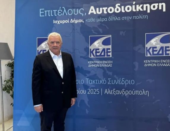 Στο Ετήσιο Συνέδριο της ΚΕΔΕ στην Αλεξανδρούπολη συμμετέχει ο Δήμαρχος Αλεξάνδρειας
