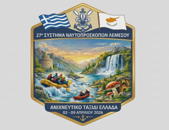 Από 2 - 9  Απριλίου στο Προσκοπικό Κέντρο Καστανιάς    Ναυτοπρόσκοποι από την Λεμεσό στην Ημαθία, στο πλαίσιο Ιστορικής και Πολιτισμικής έρευνας