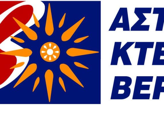 Θέση εργασίας στο Αστικό ΚΤΕΛ ΒΕΡΟΙΑΣ