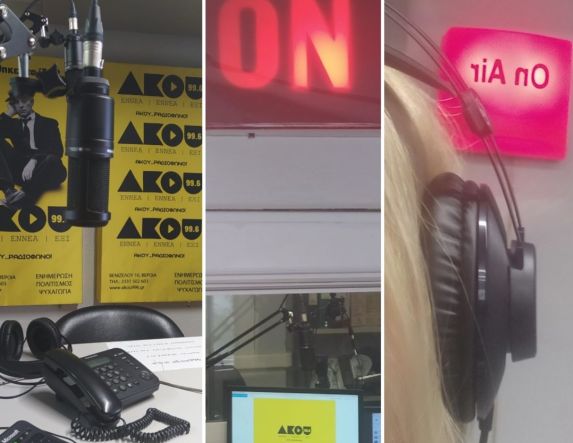 «Πρωινές σημειώσεις» της Παρασκευής 16 Μαΐου 2025, με τη Σοφία Γκαγκούση