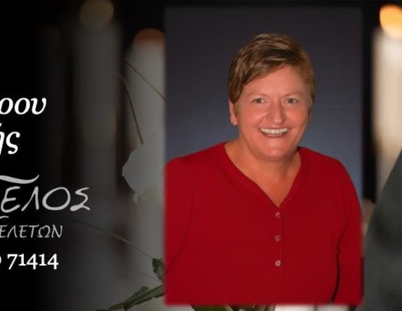 Έφυγε από τη ζωή η Βασιλική Δαλιγκάρου σε ηλικία 53 ετών