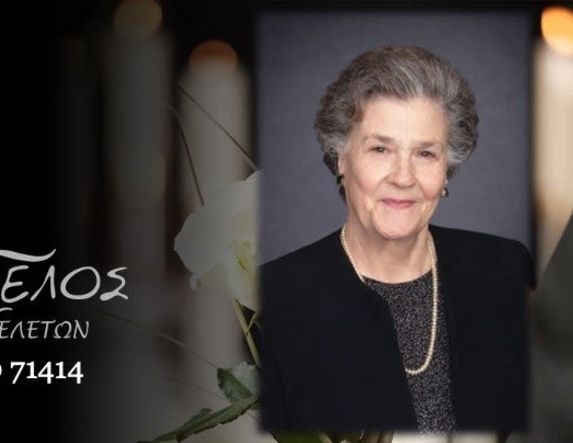 Έφυγε από τη ζωή η Ελένη Ρίζου σε ηλικία 89 ετών