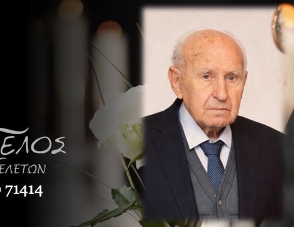 Έφυγε από τη ζωή ο Ιωάννης Μίλης σε ηλικία 91 ετών