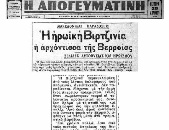 Το Μέγα Σάββατο  της Βασίλισσας Βεργίνας