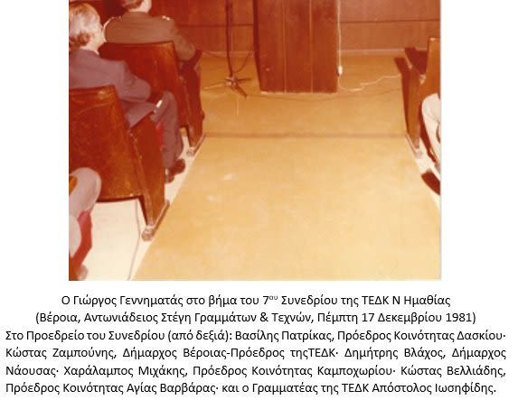 Ημερολογιακές συμπτώσεις  του Κώδικα Αυτοδιοίκησης